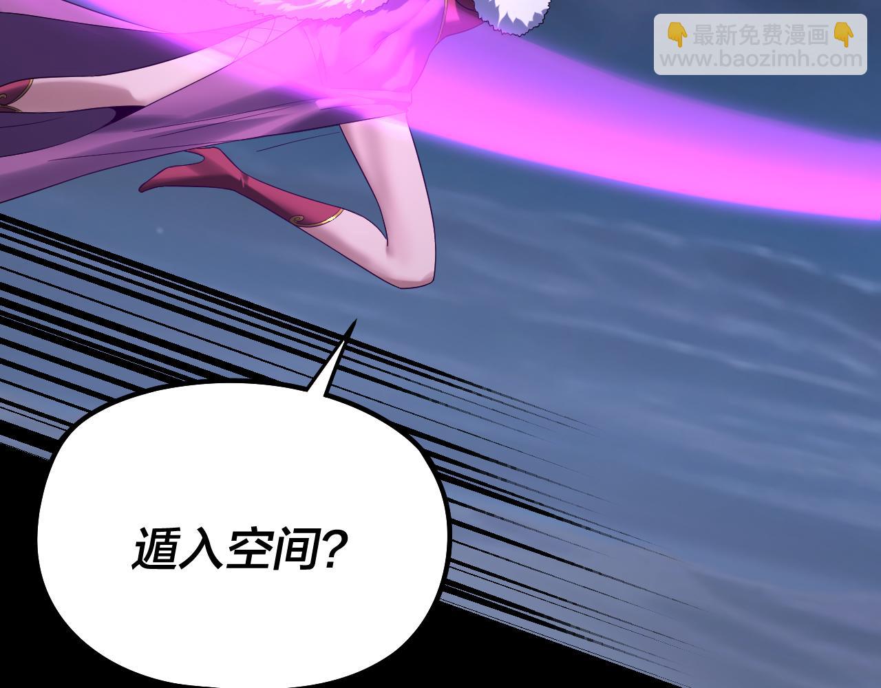 我！天命大反派（隔週雙更） - 第255話 大山主·卒(1/3) - 6