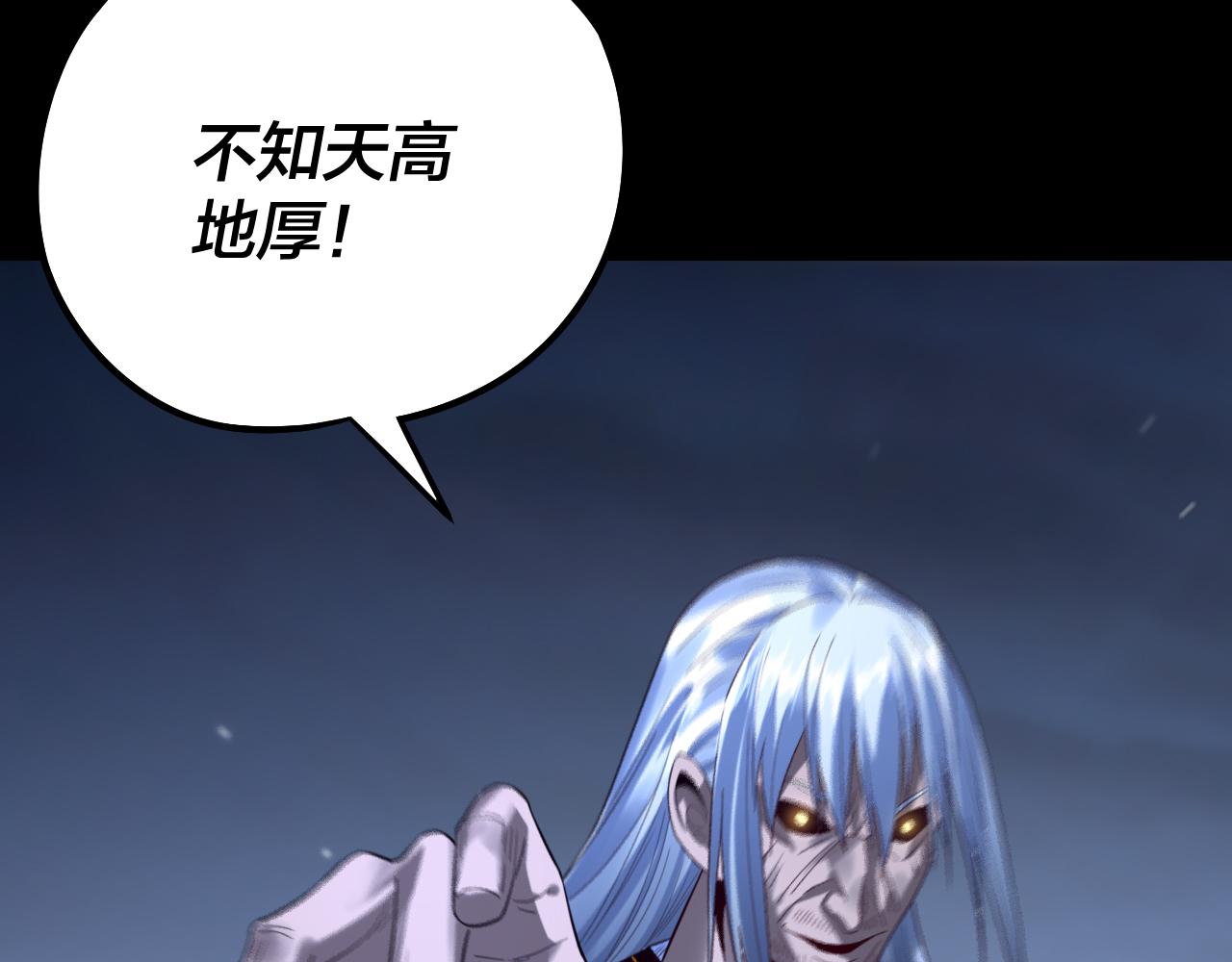 我！天命大反派（隔週雙更） - 第255話 大山主·卒(2/3) - 6