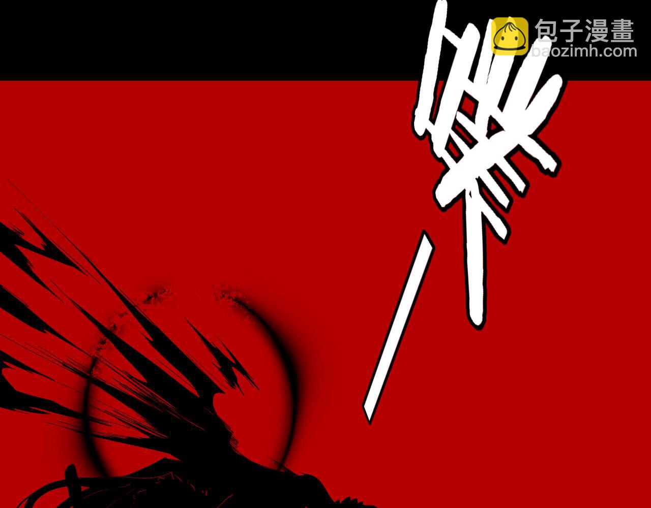 我！天命大反派（隔週雙更） - 第255話 大山主·卒(2/3) - 8