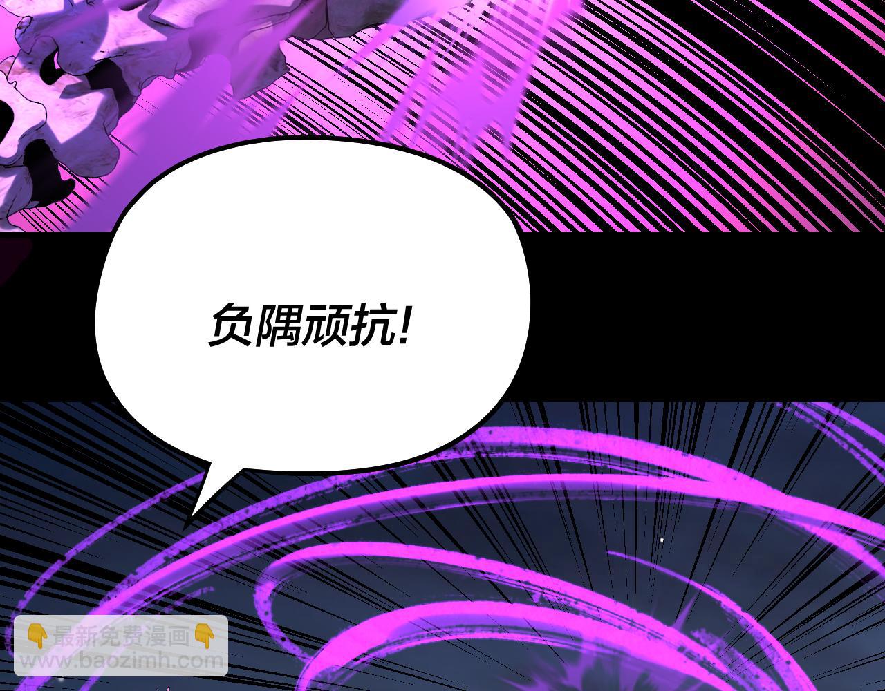 我！天命大反派（隔週雙更） - 第255話 大山主·卒(2/3) - 6