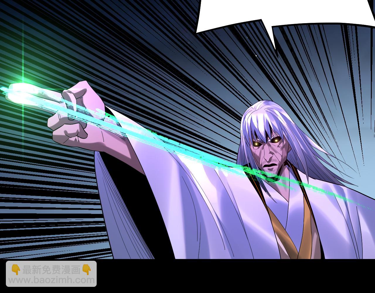 我！天命大反派（隔週雙更） - 第255話 大山主·卒(2/3) - 8