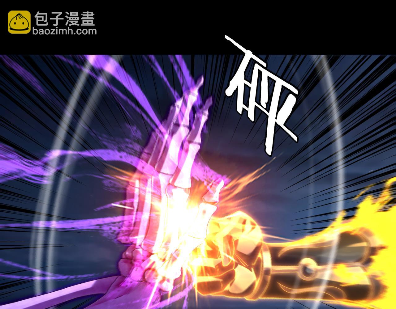 我！天命大反派（隔週雙更） - 第255話 大山主·卒(2/3) - 1