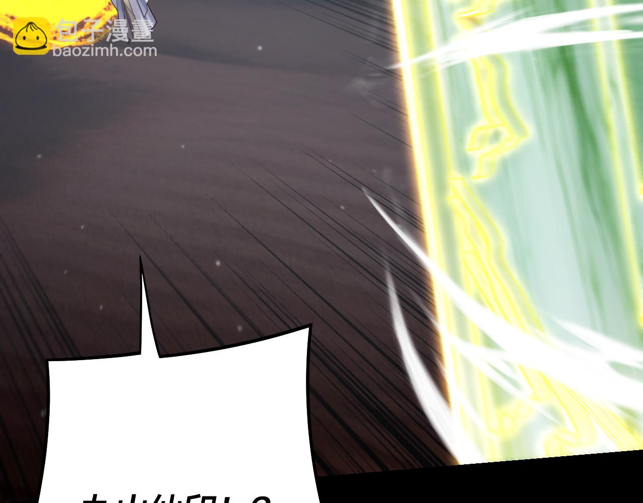 我！天命大反派（隔週雙更） - 第255話 大山主·卒(2/3) - 5