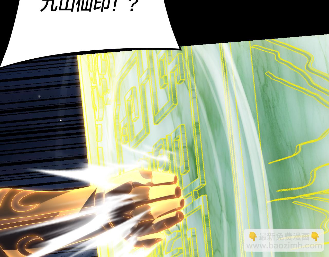 我！天命大反派（隔週雙更） - 第255話 大山主·卒(2/3) - 6