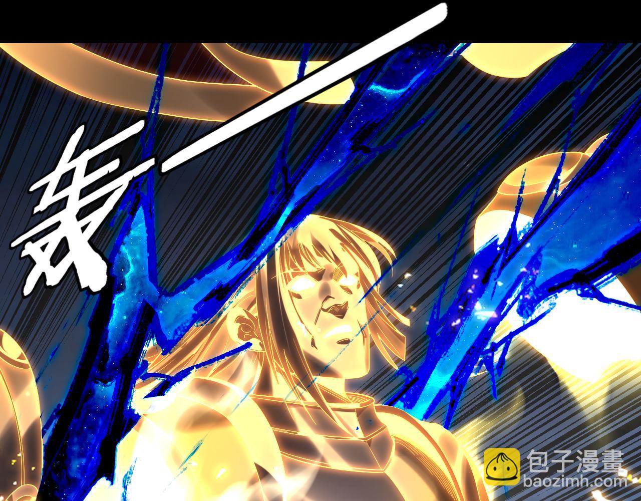 我！天命大反派（隔週雙更） - 第255話 大山主·卒(2/3) - 6