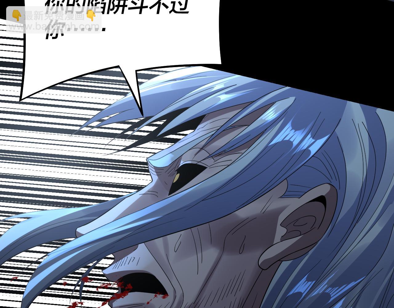 我！天命大反派（隔週雙更） - 第255話 大山主·卒(2/3) - 5