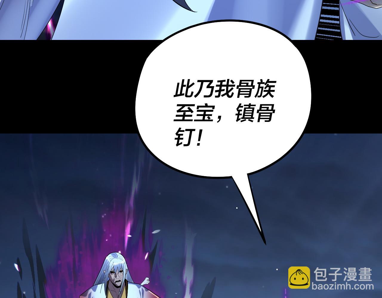 我！天命大反派（隔週雙更） - 第255話 大山主·卒(2/3) - 8