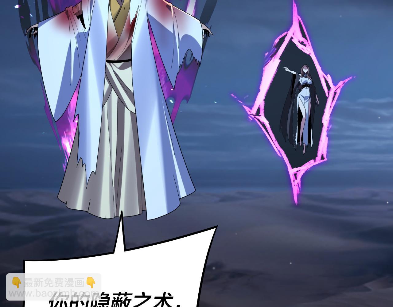 我！天命大反派（隔週雙更） - 第255話 大山主·卒(2/3) - 1