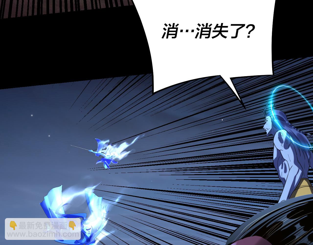 我！天命大反派（隔週雙更） - 第255話 大山主·卒(2/3) - 4