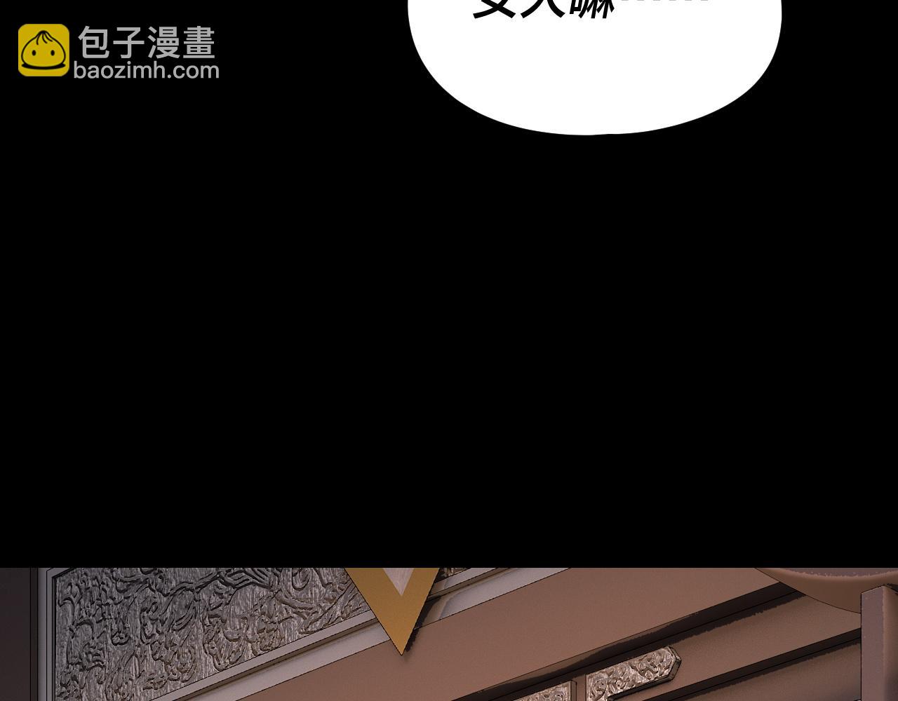 我！天命大反派（隔週雙更） - 第257話 反目(1/3) - 2