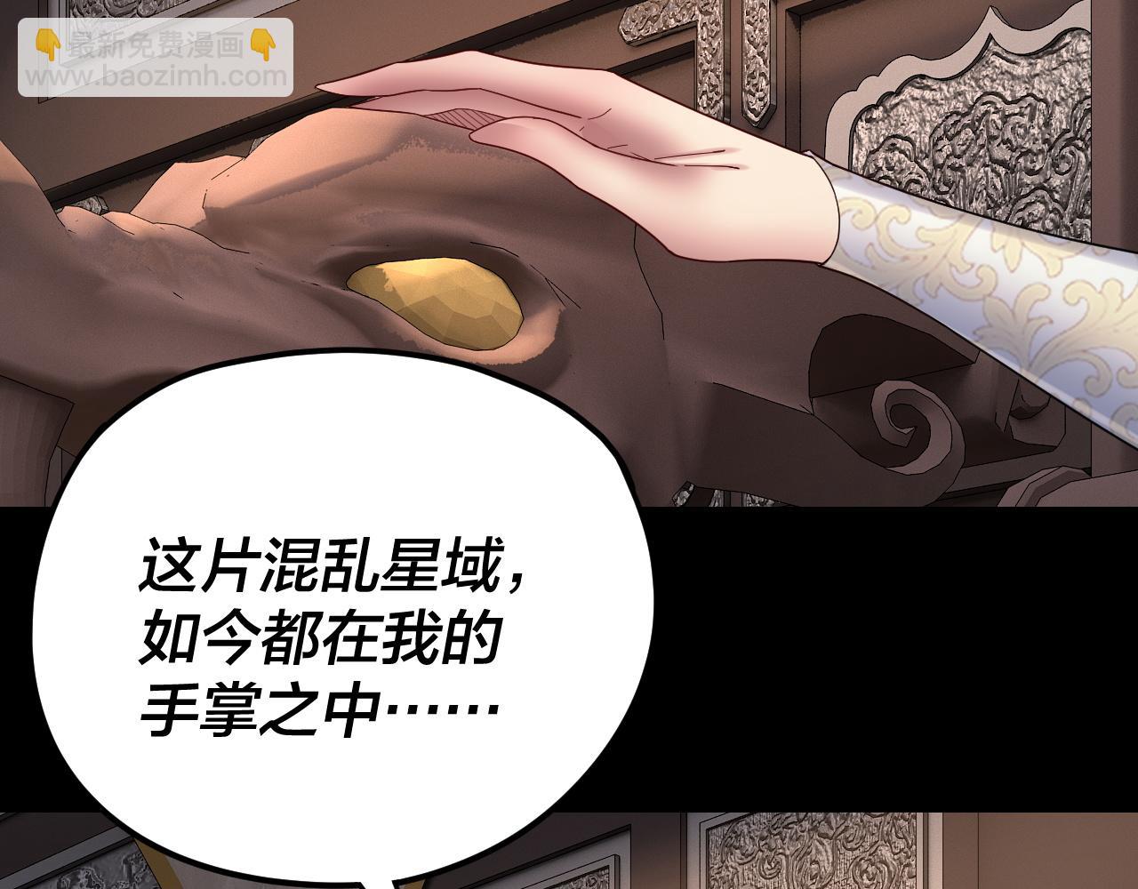 我！天命大反派（隔週雙更） - 第257話 反目(1/3) - 3