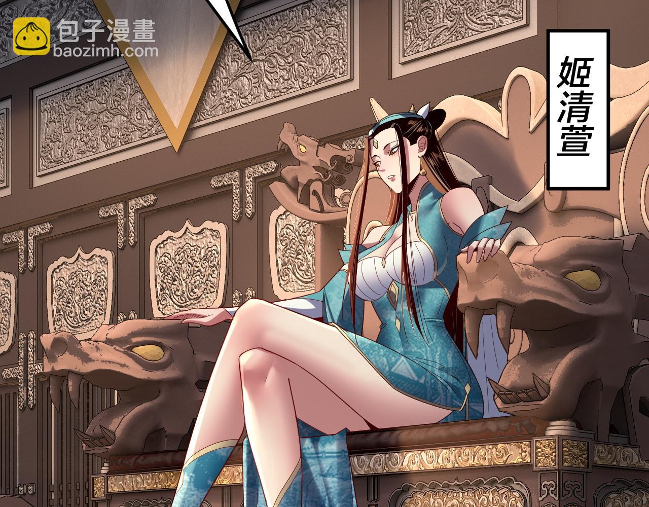 我！天命大反派（隔週雙更） - 第257話 反目(1/3) - 4