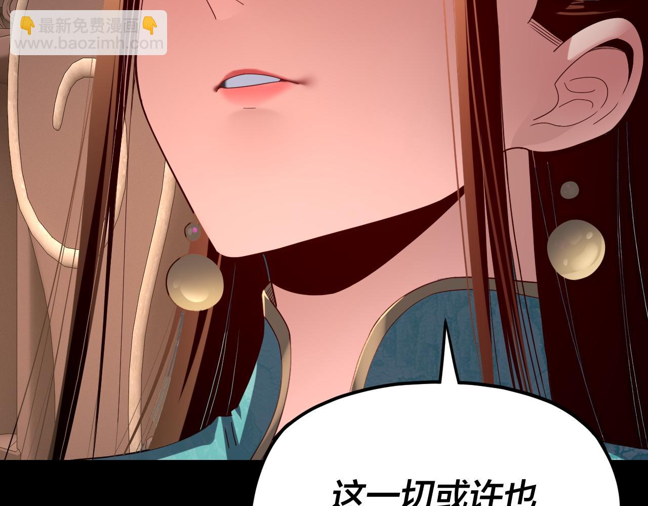 我！天命大反派（隔週雙更） - 第257話 反目(1/3) - 7