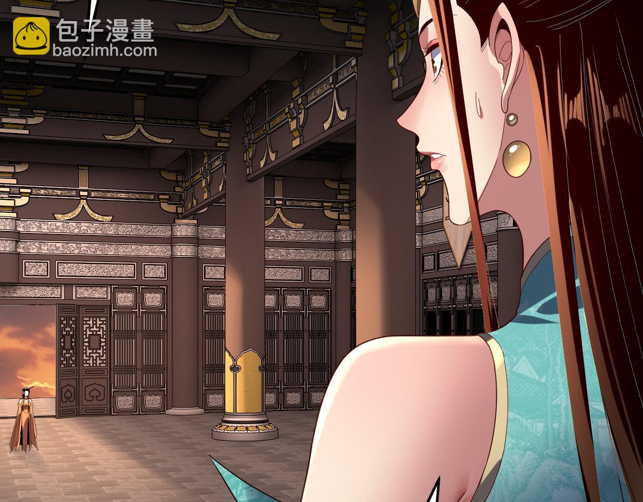 我！天命大反派（隔週雙更） - 第257話 反目(1/3) - 1