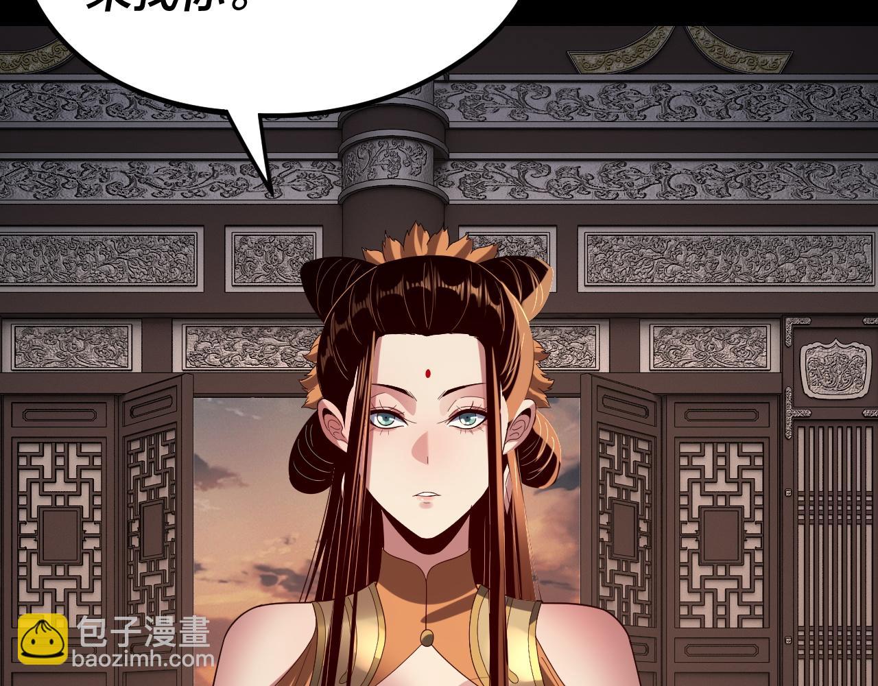 我！天命大反派（隔週雙更） - 第257話 反目(1/3) - 3