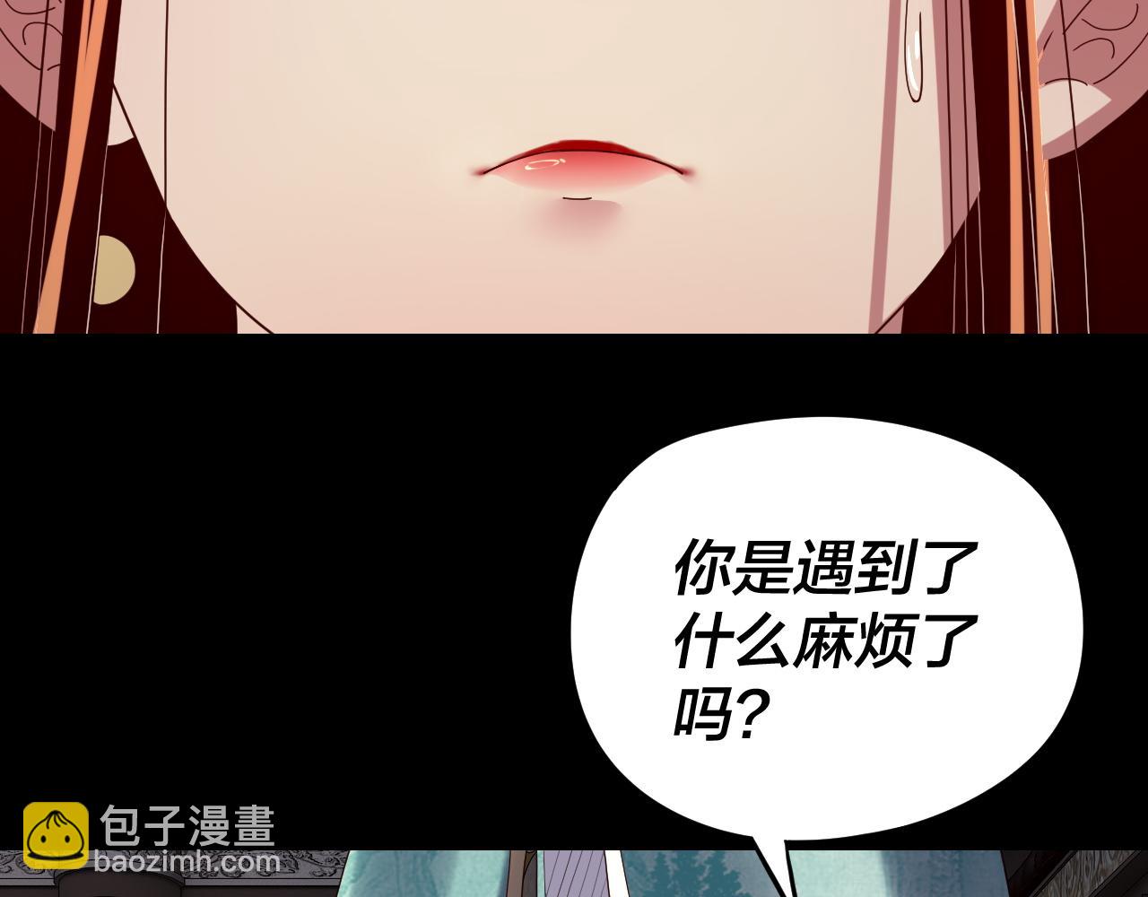 我！天命大反派（隔週雙更） - 第257話 反目(1/3) - 6