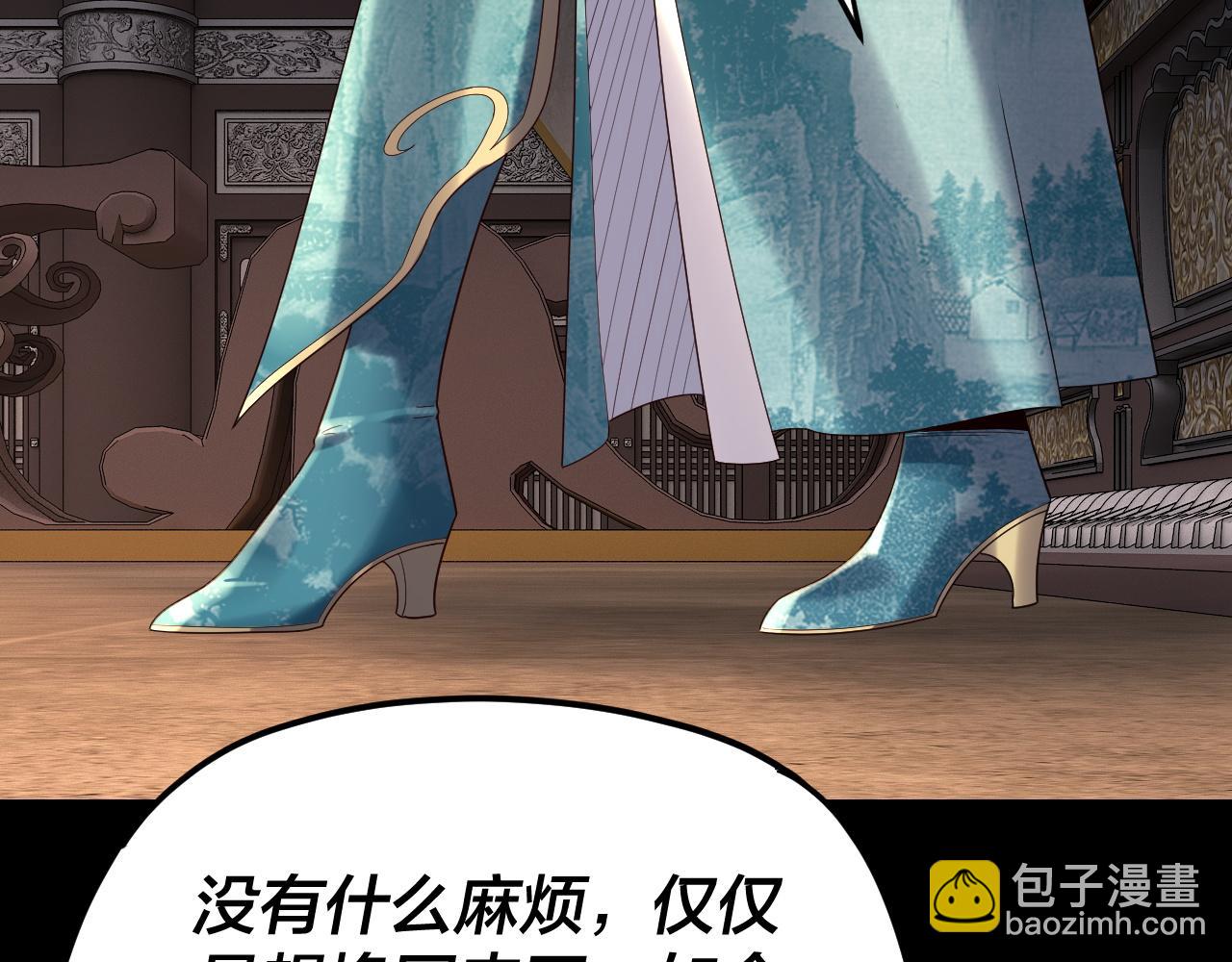 我！天命大反派（隔週雙更） - 第257話 反目(1/3) - 7