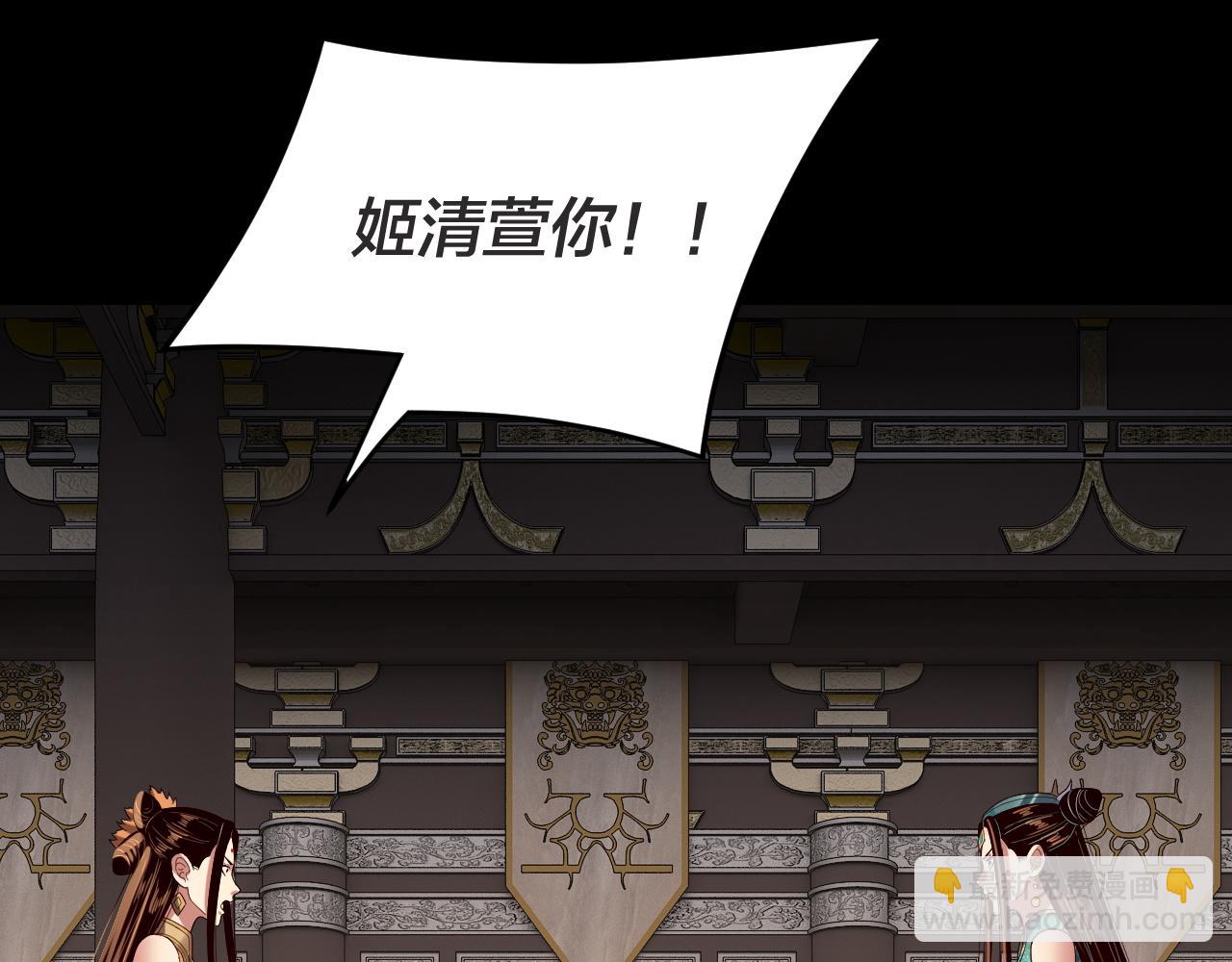 我！天命大反派（隔週雙更） - 第257話 反目(1/3) - 2