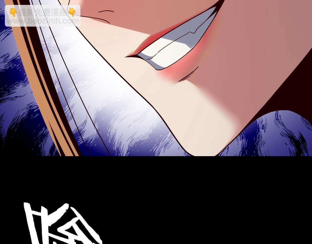 我！天命大反派（隔週雙更） - 第257話 反目(1/3) - 7