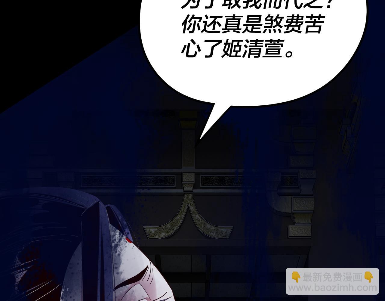 我！天命大反派（隔週雙更） - 第257話 反目(1/3) - 3