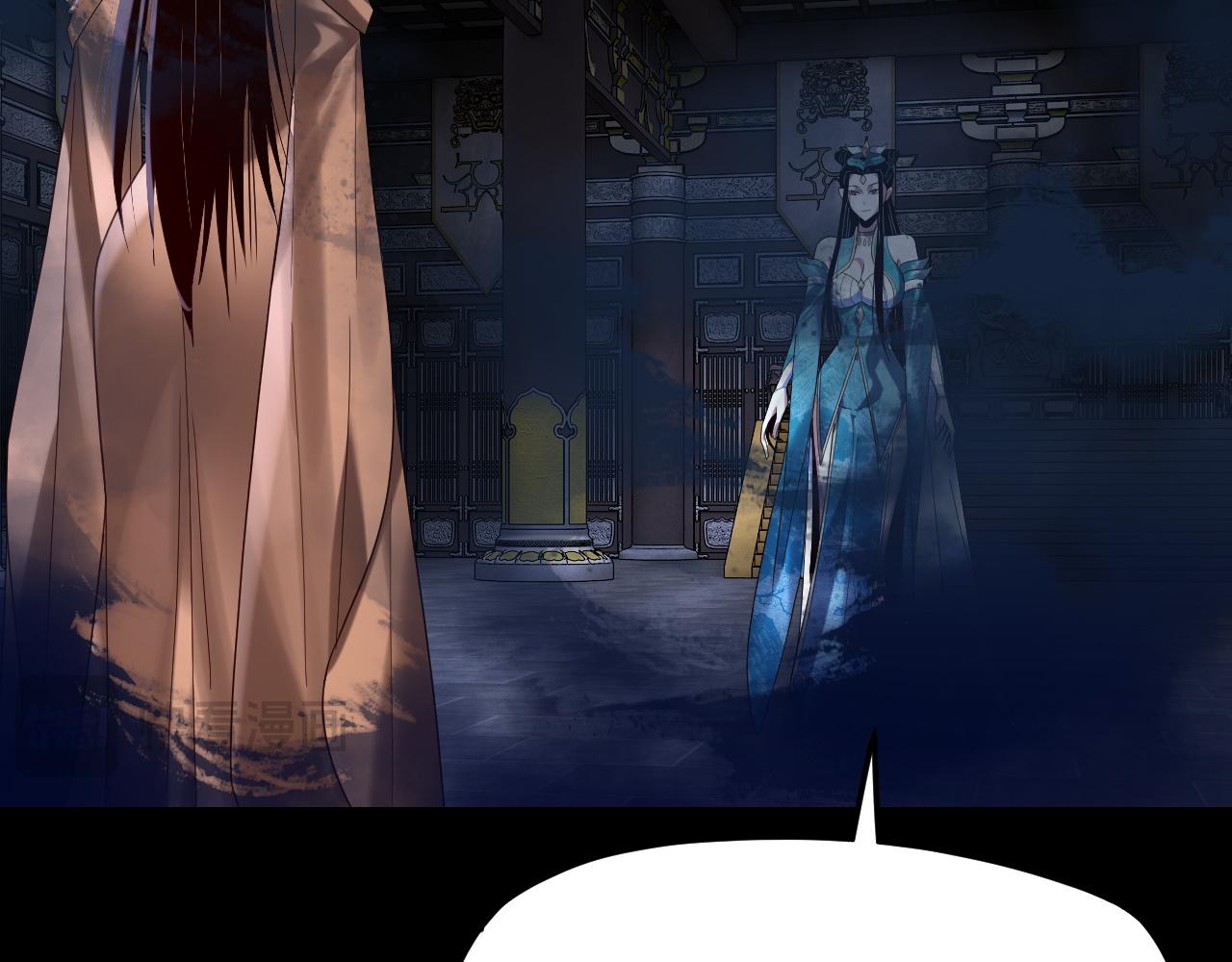 我！天命大反派（隔週雙更） - 第257話 反目(2/3) - 1
