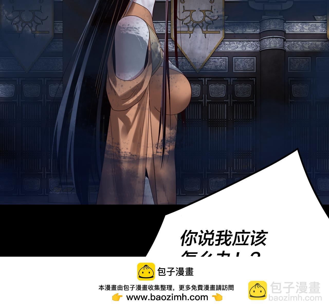 我！天命大反派（隔週雙更） - 第257話 反目(2/3) - 4