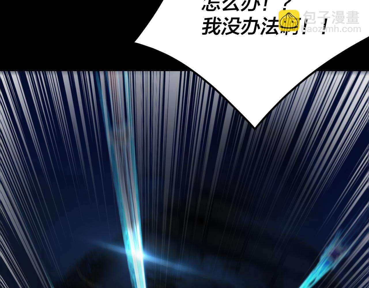 我！天命大反派（隔週雙更） - 第257話 反目(2/3) - 5