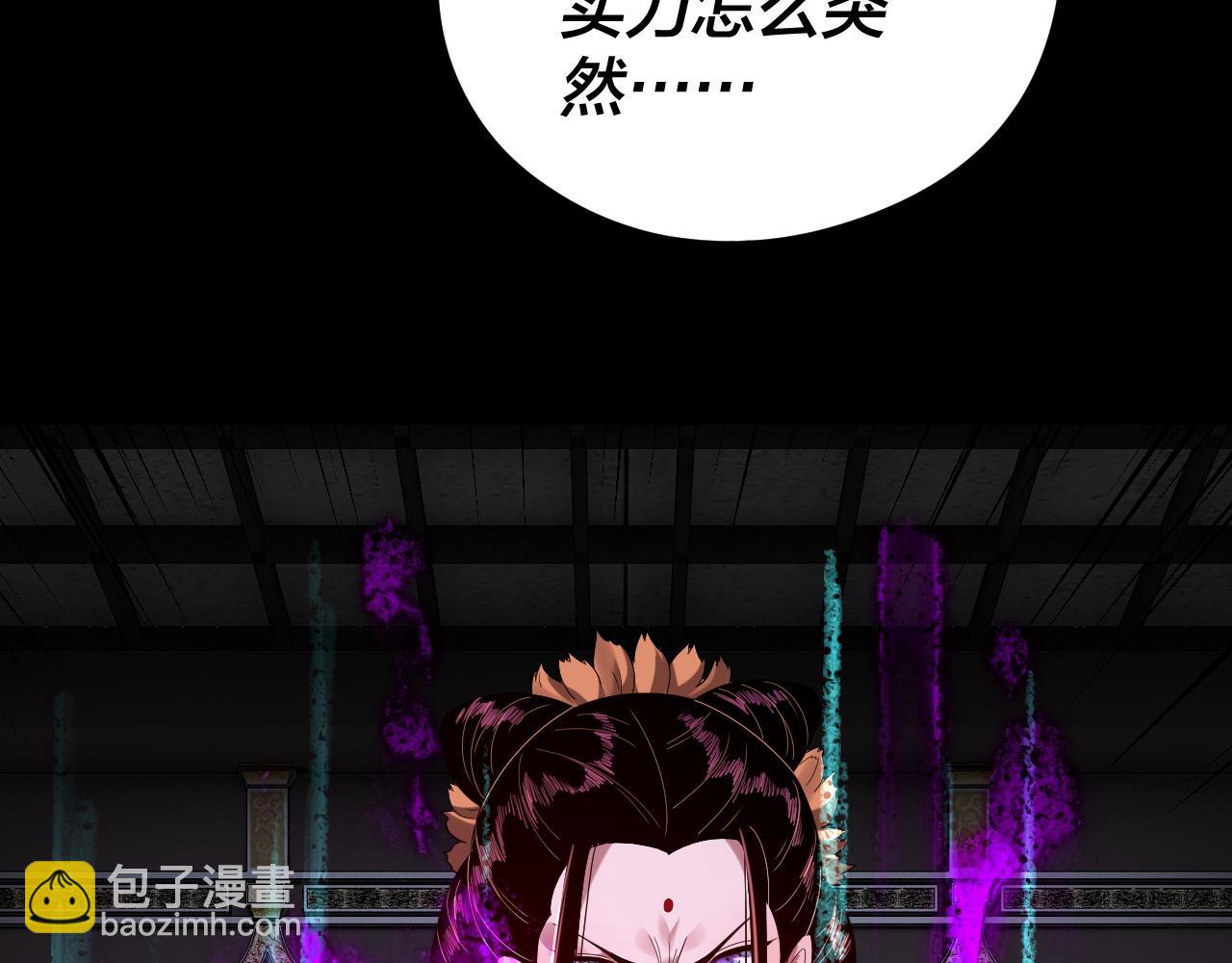 我！天命大反派（隔週雙更） - 第257話 反目(2/3) - 5