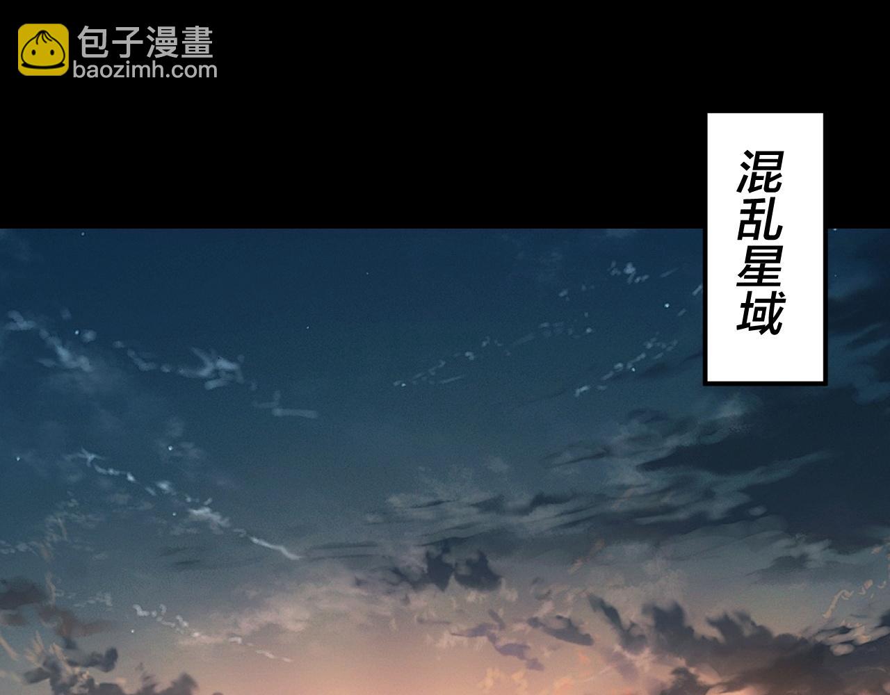 我！天命大反派（隔週雙更） - 第257話 反目(1/3) - 6