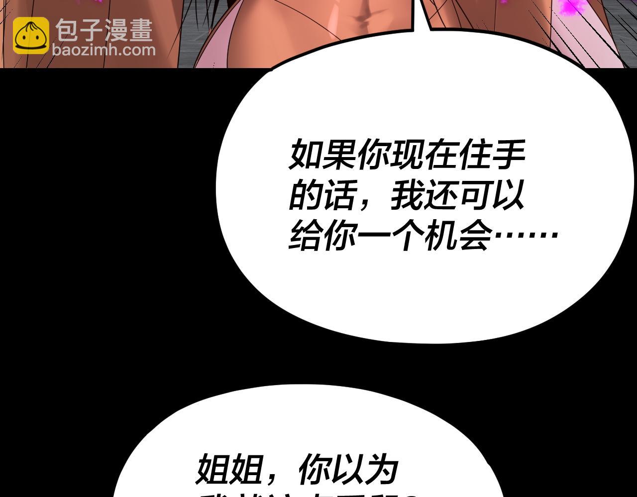 我！天命大反派（隔週雙更） - 第257話 反目(2/3) - 7