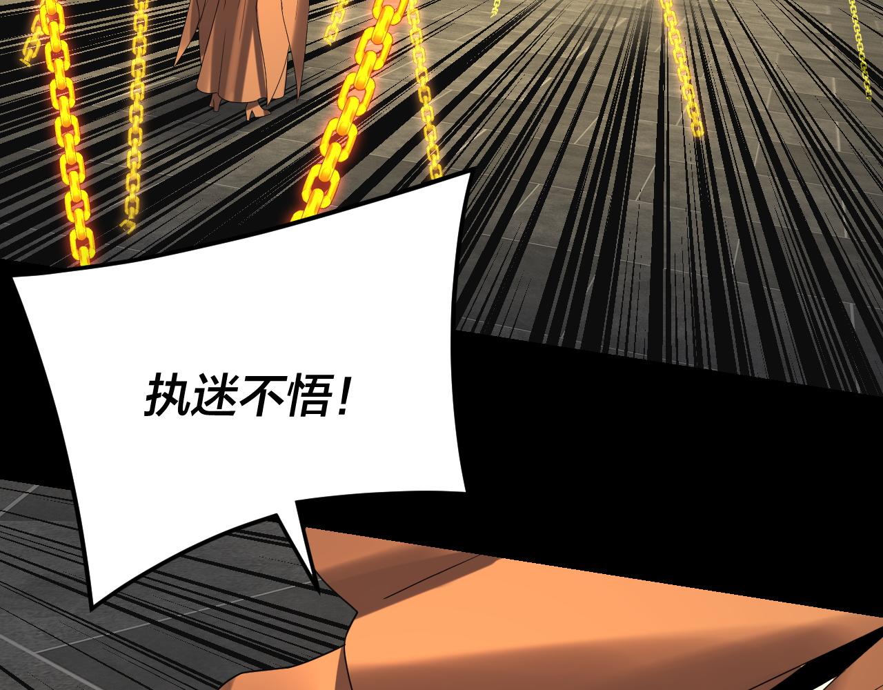 我！天命大反派（隔週雙更） - 第257話 反目(2/3) - 2