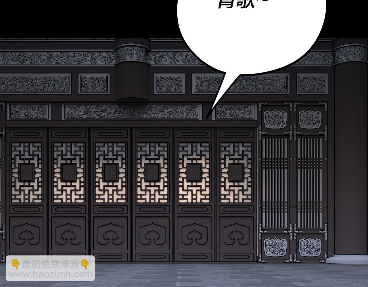 我！天命大反派（隔週雙更） - 第257話 反目(2/3) - 3