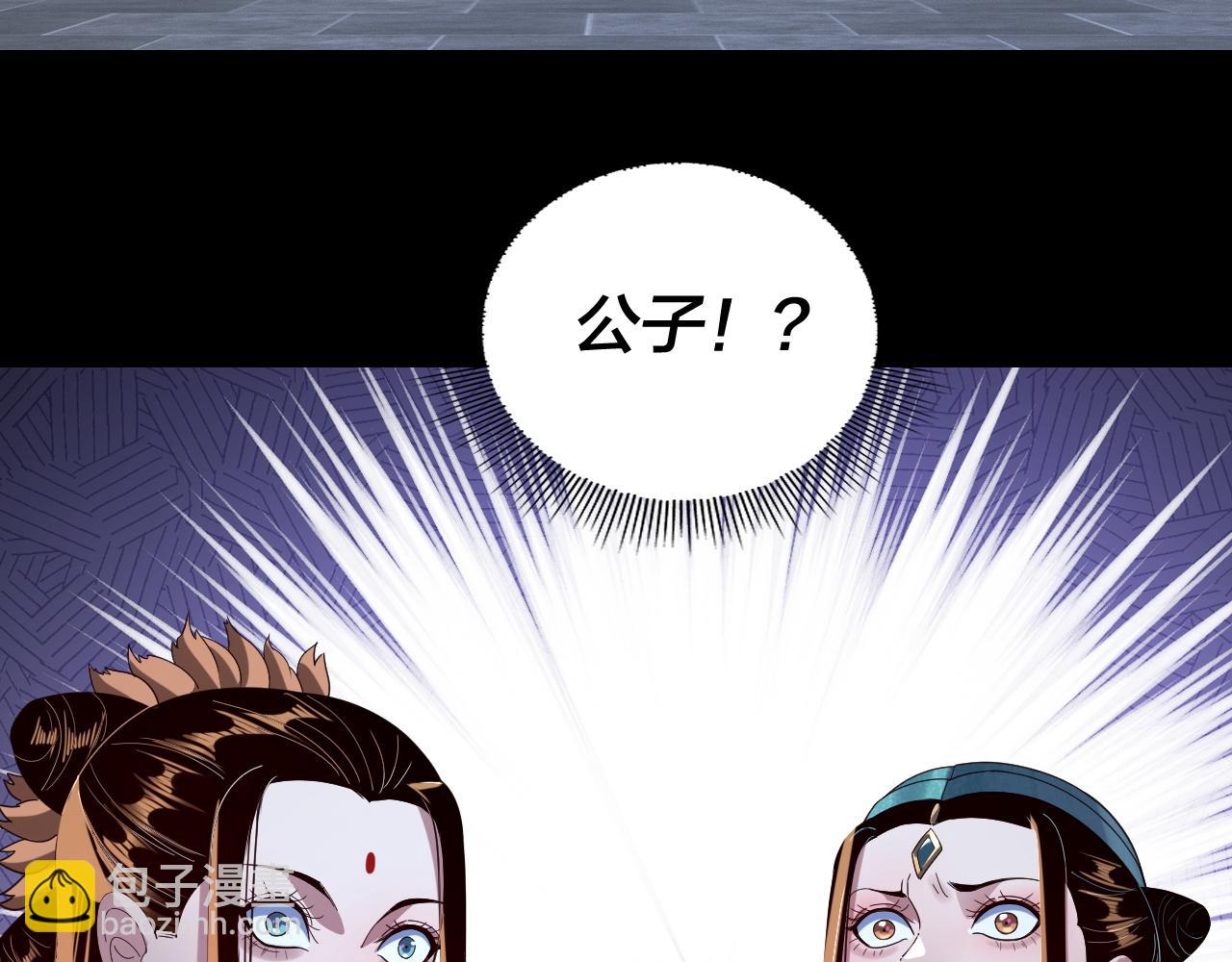 我！天命大反派（隔週雙更） - 第257話 反目(2/3) - 4