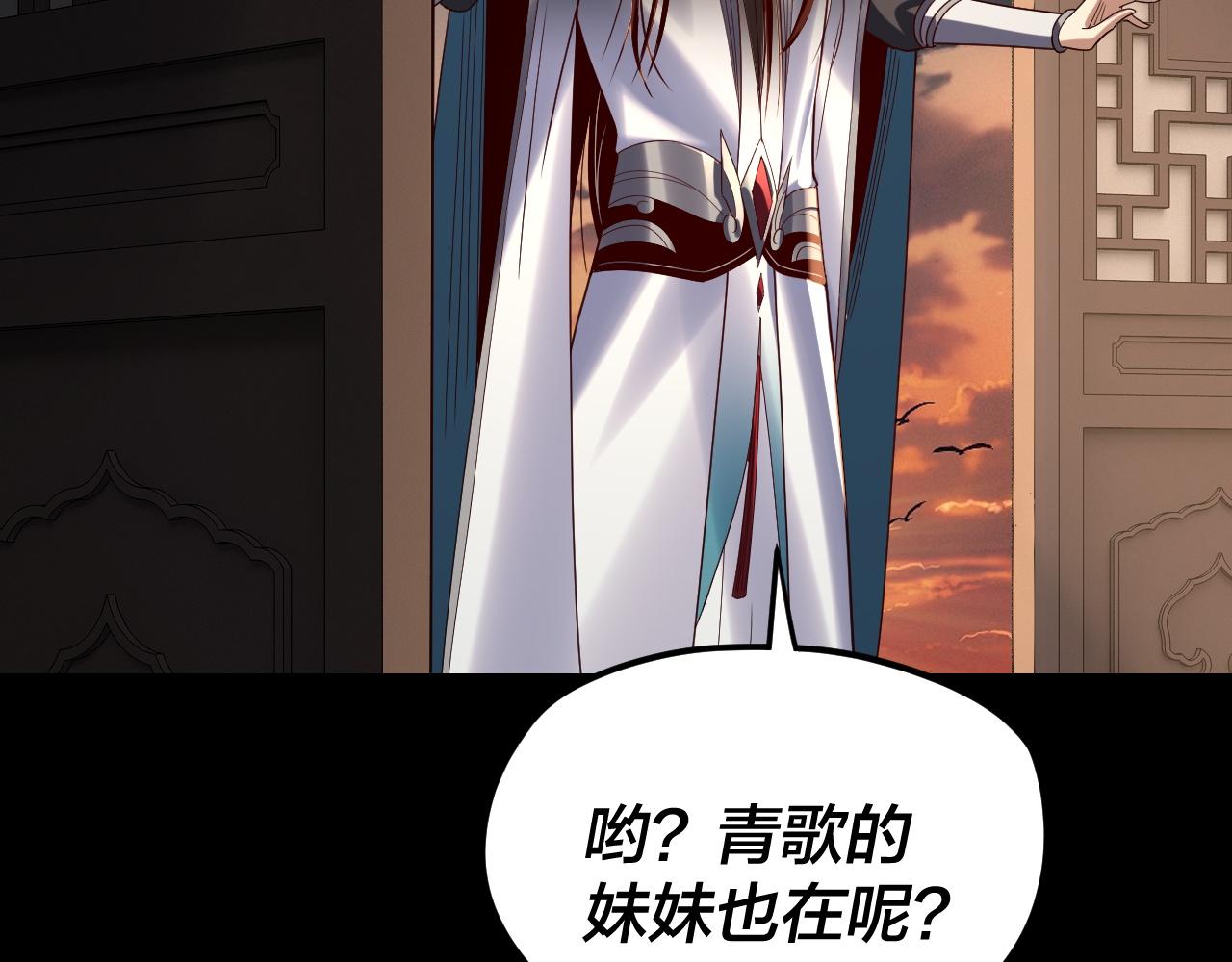 我！天命大反派（隔週雙更） - 第257話 反目(2/3) - 7