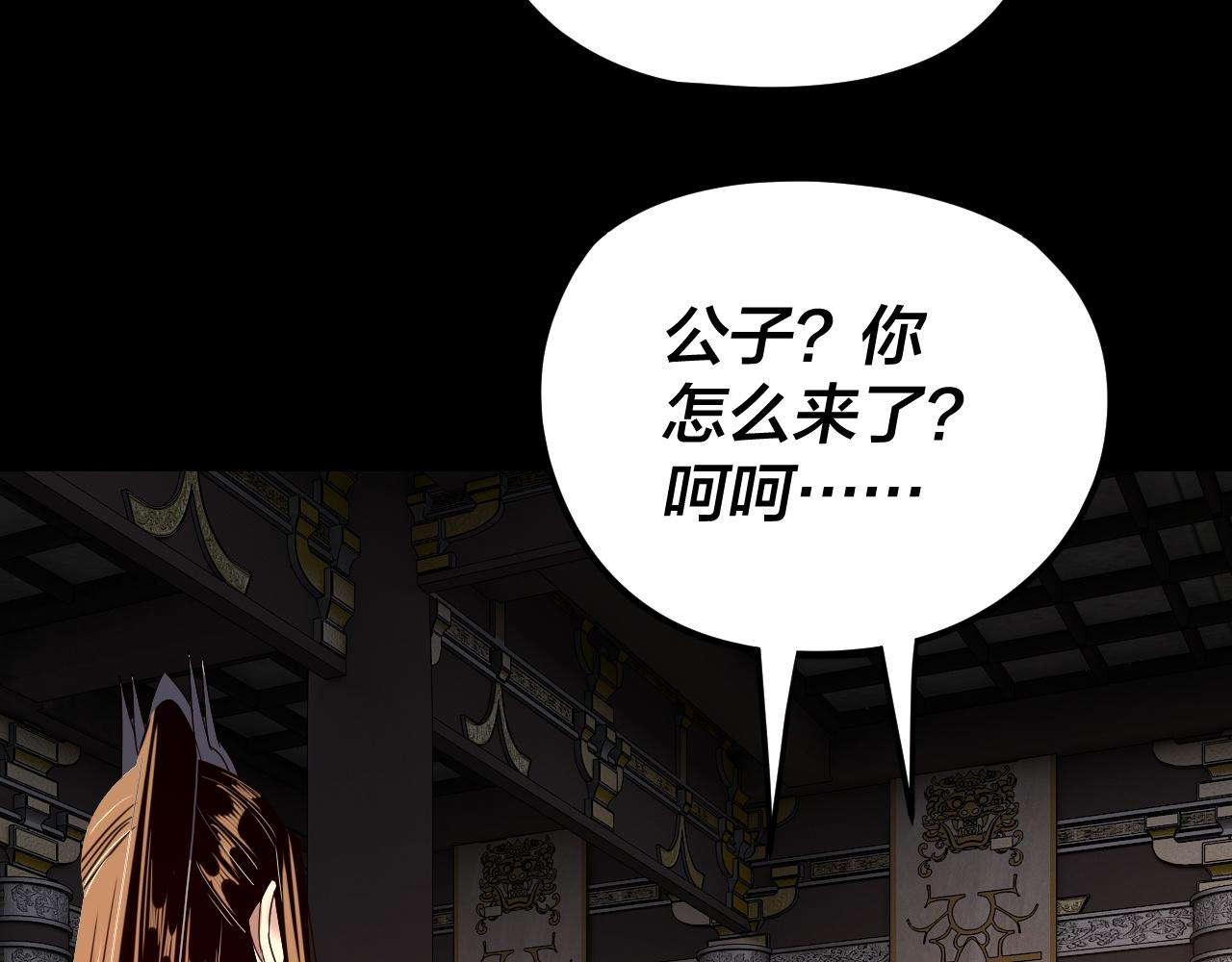 我！天命大反派（隔週雙更） - 第257話 反目(2/3) - 8