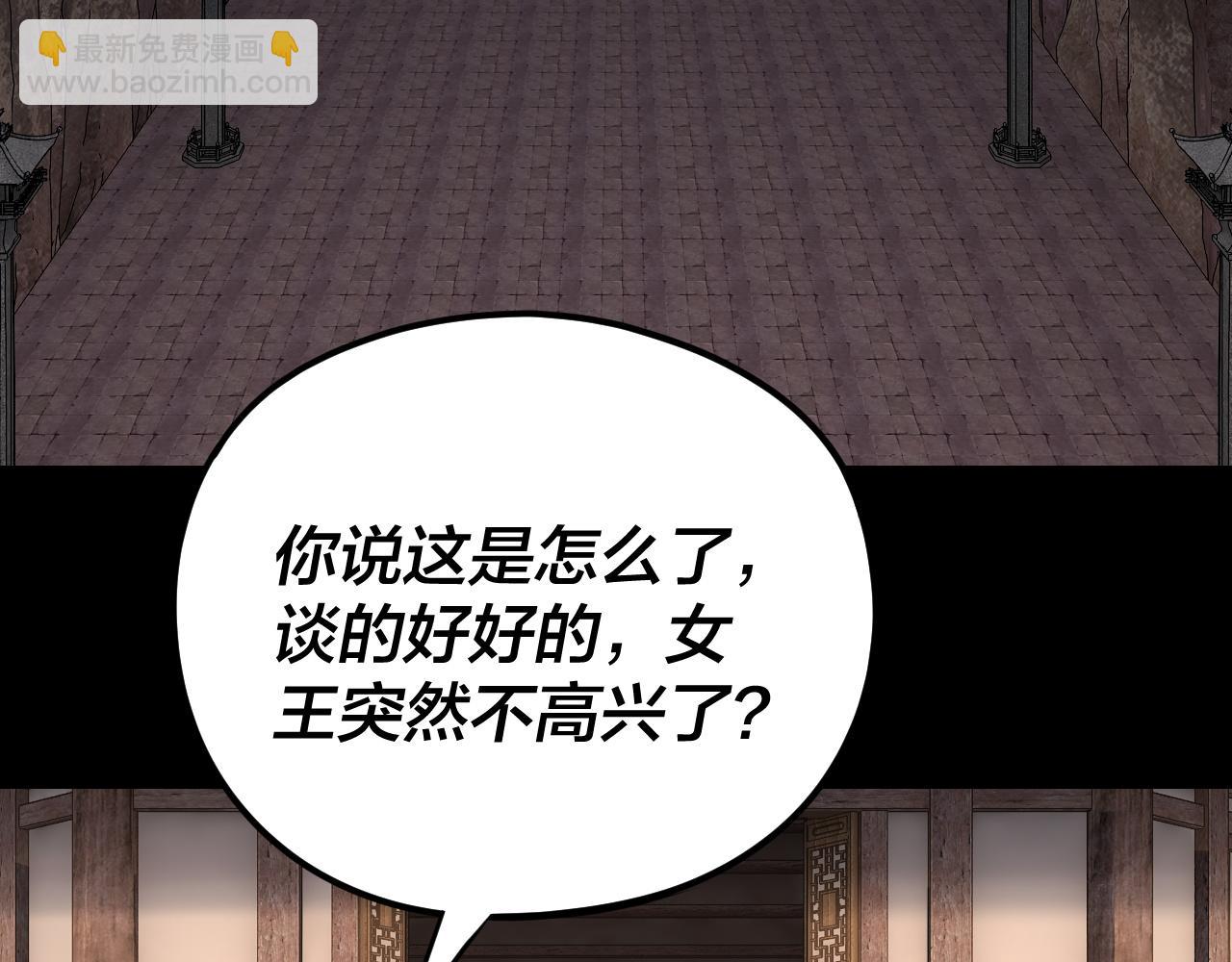 我！天命大反派（隔週雙更） - 第257話 反目(1/3) - 8