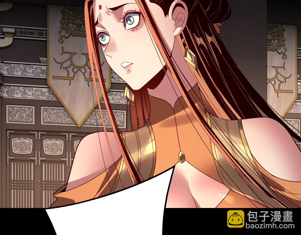 我！天命大反派（隔週雙更） - 第257話 反目(2/3) - 3