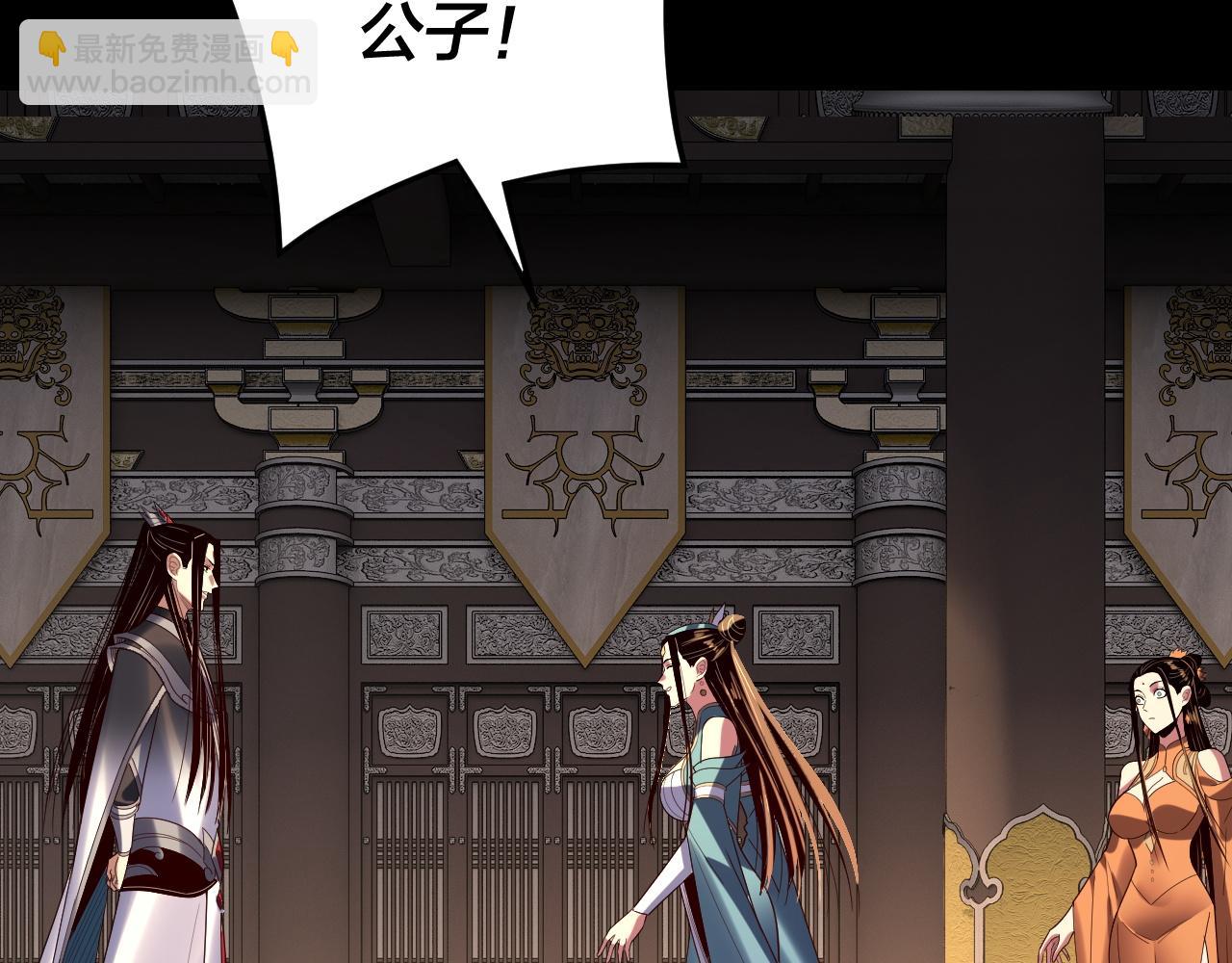 我！天命大反派（隔週雙更） - 第257話 反目(2/3) - 4
