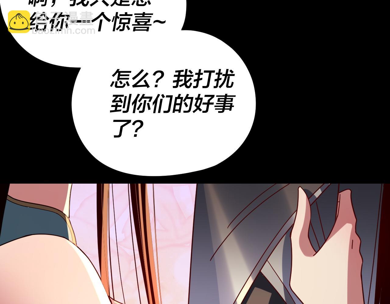 我！天命大反派（隔週雙更） - 第257話 反目(2/3) - 6