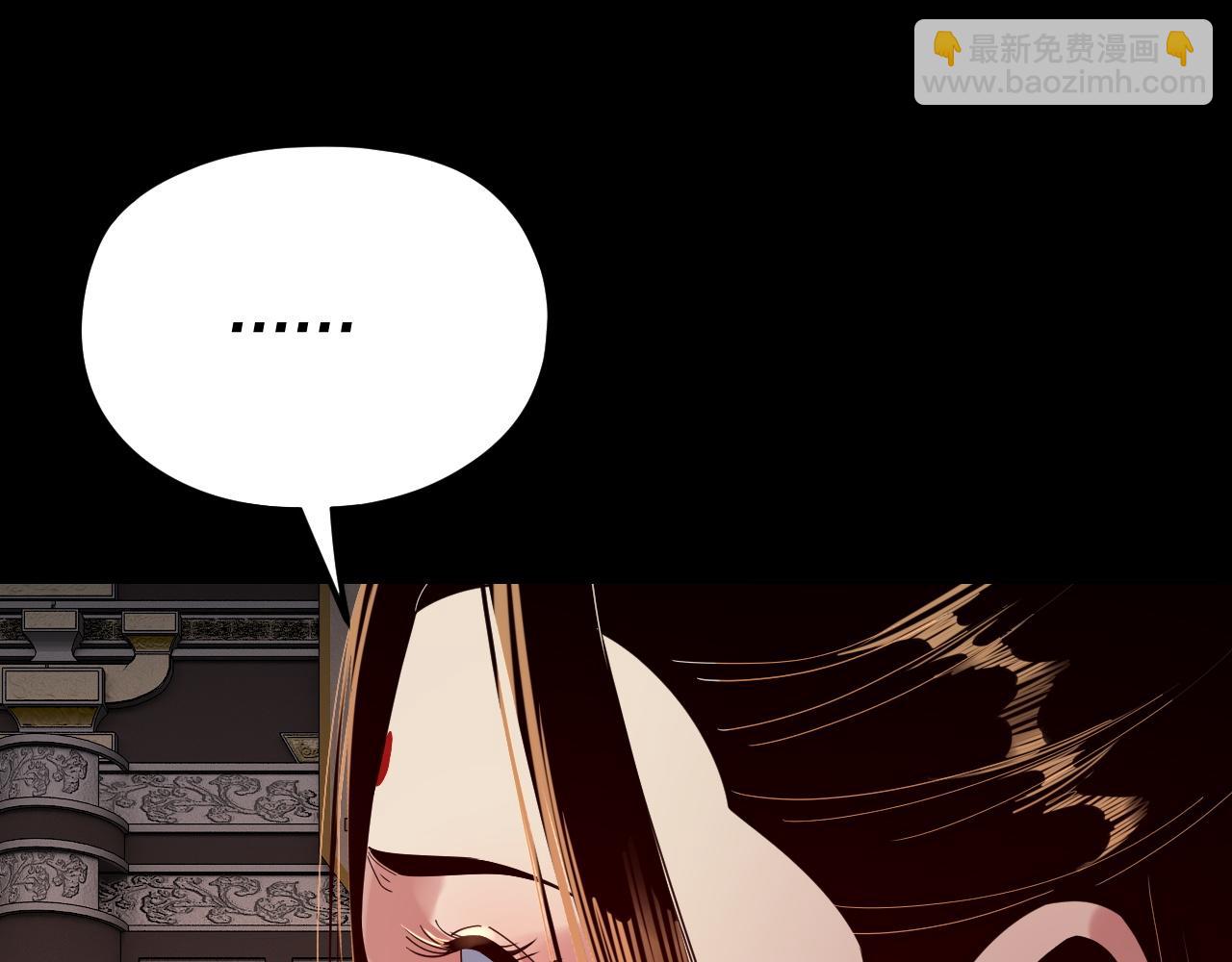 我！天命大反派（隔週雙更） - 第257話 反目(2/3) - 8
