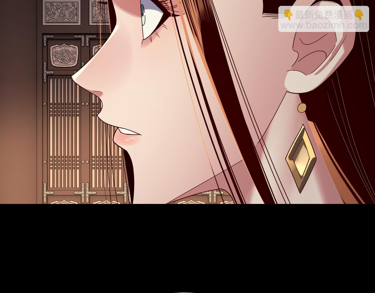 我！天命大反派（隔週雙更） - 第257話 反目(2/3) - 1