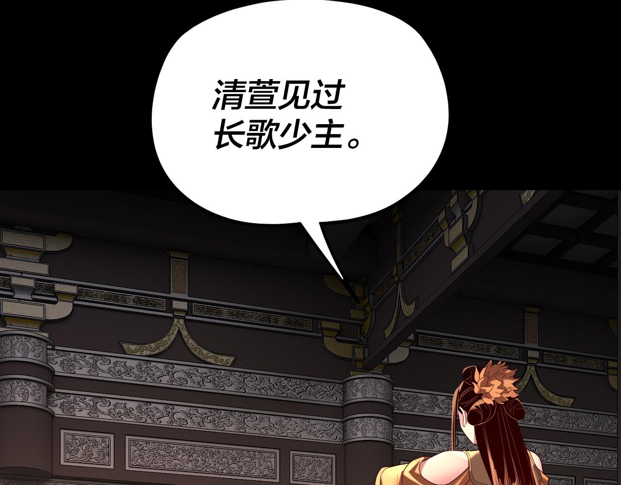 我！天命大反派（隔週雙更） - 第257話 反目(2/3) - 2