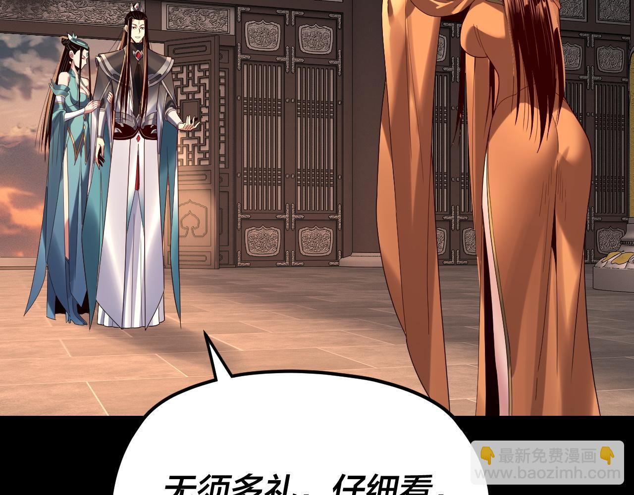 我！天命大反派（隔週雙更） - 第257話 反目(2/3) - 3
