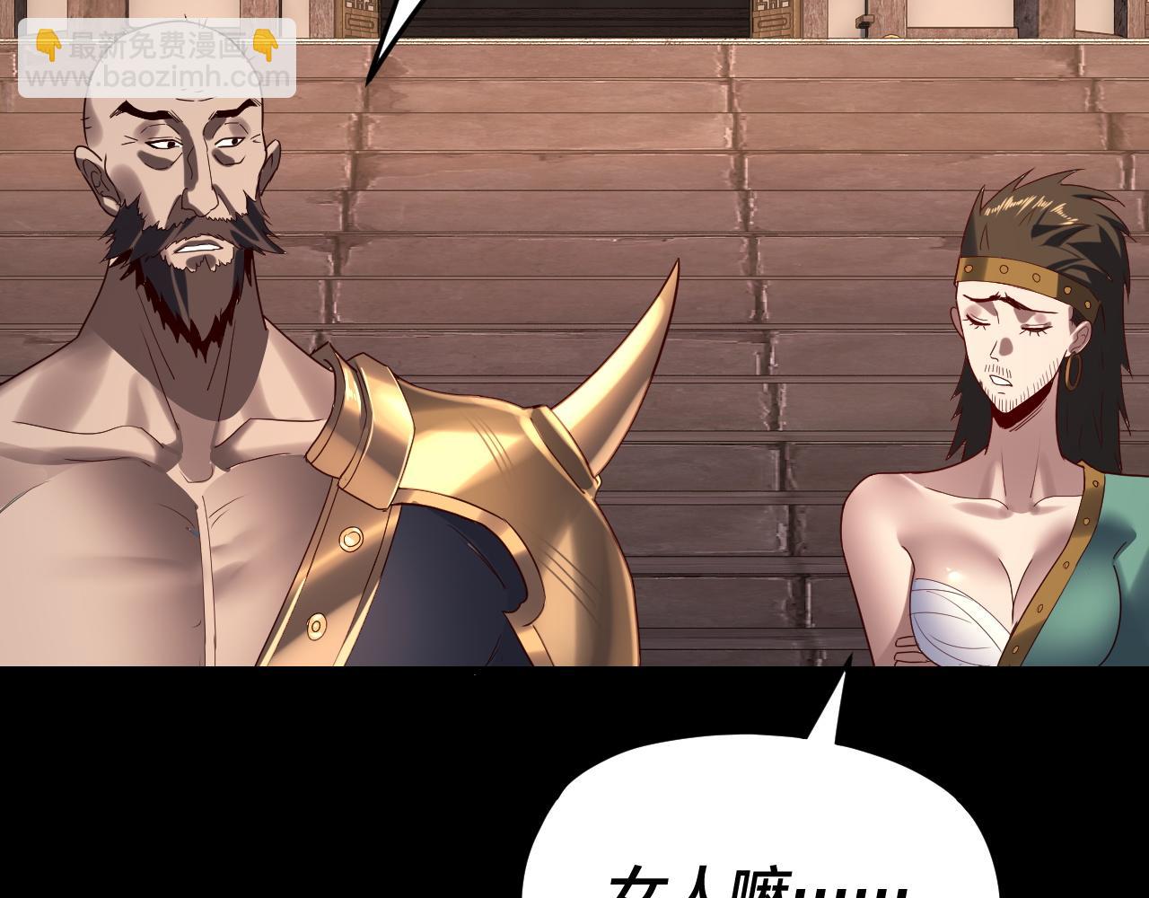 我！天命大反派（隔週雙更） - 第257話 反目(1/3) - 1