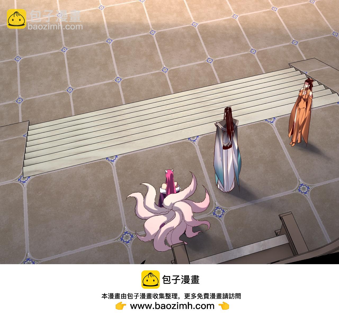 我！天命大反派（隔週雙更） - 第259話 我是那種人嗎？(2/3) - 6