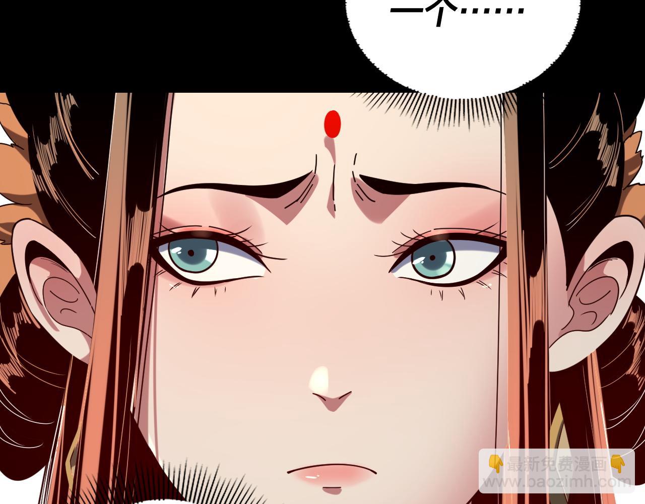 我！天命大反派（隔週雙更） - 第259話 我是那種人嗎？(3/3) - 1