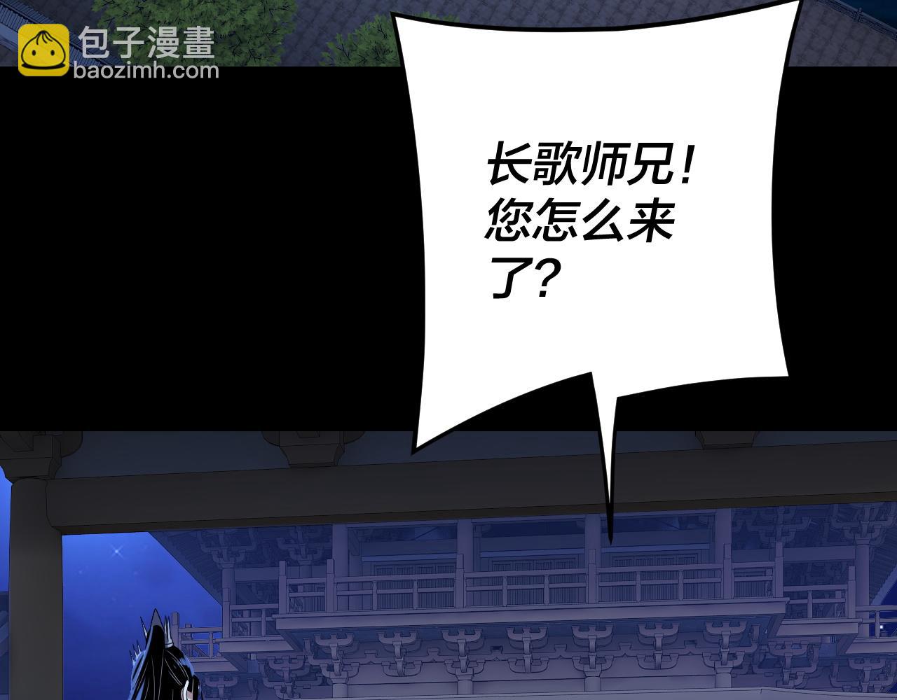 我！天命大反派（隔週雙更） - 第259話 我是那種人嗎？(3/3) - 5