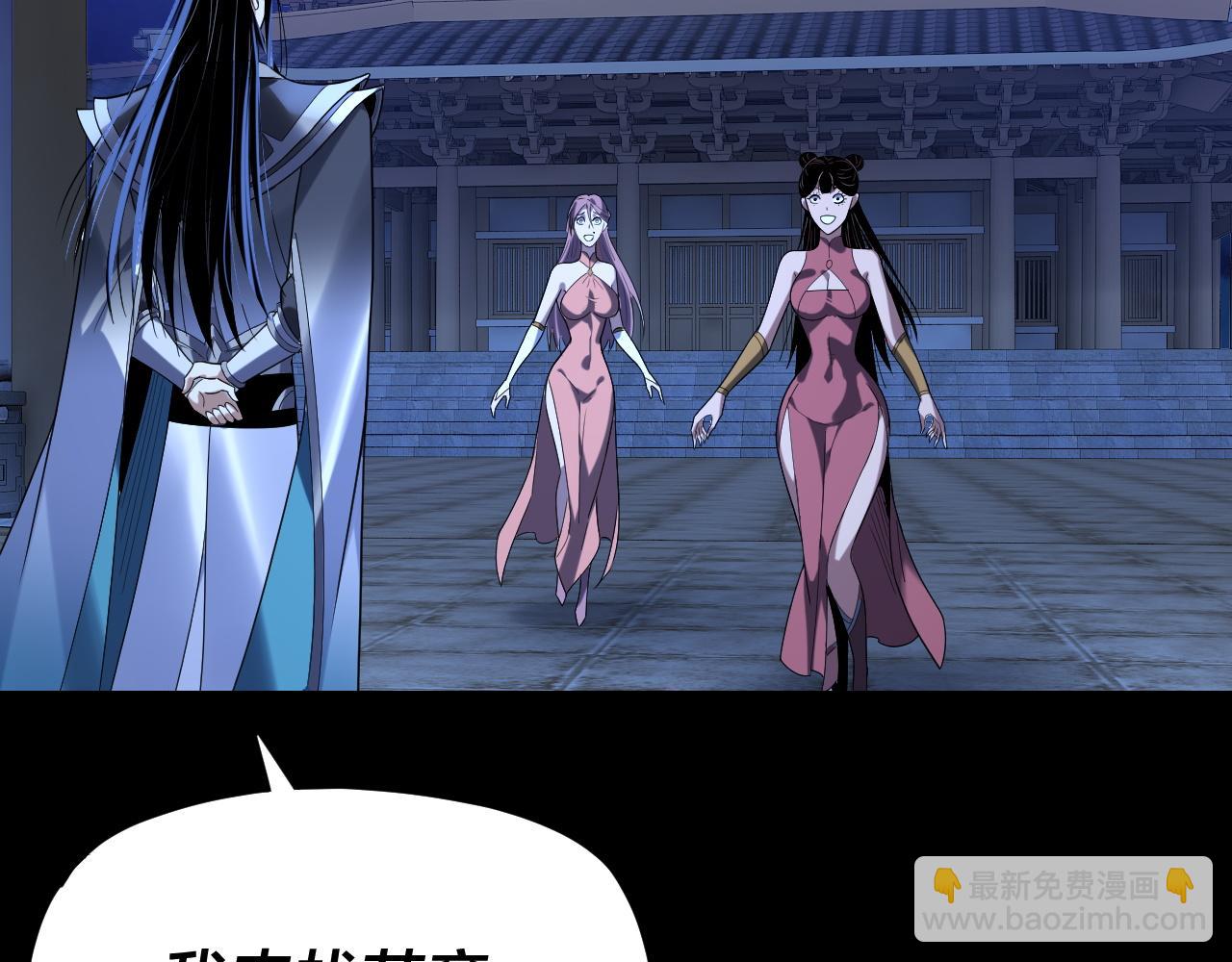 我！天命大反派（隔週雙更） - 第259話 我是那種人嗎？(3/3) - 6