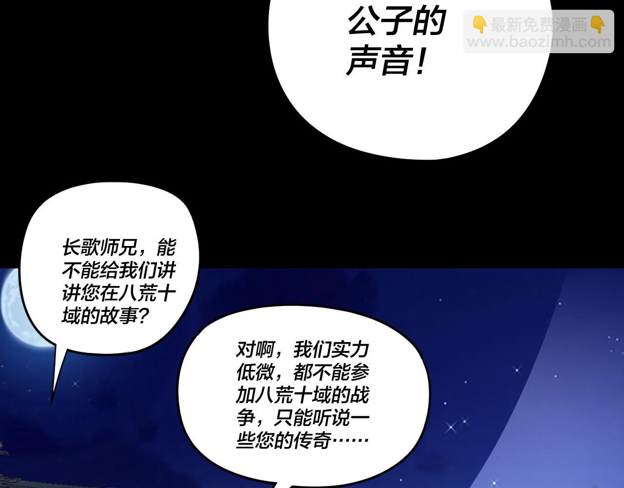 我！天命大反派（隔週雙更） - 第259話 我是那種人嗎？(3/3) - 3