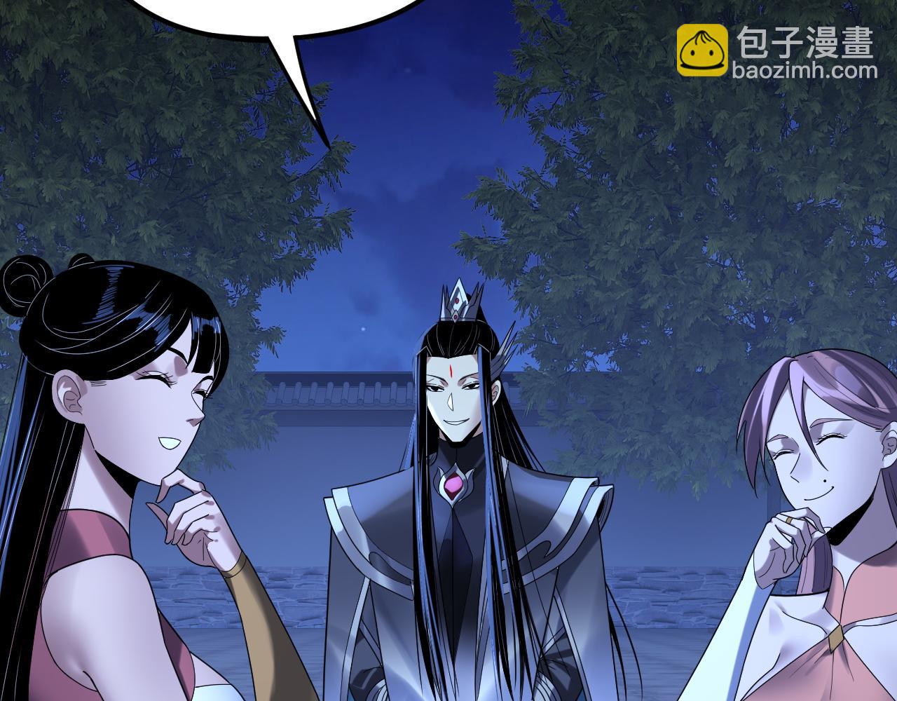 我！天命大反派（隔週雙更） - 第259話 我是那種人嗎？(3/3) - 6